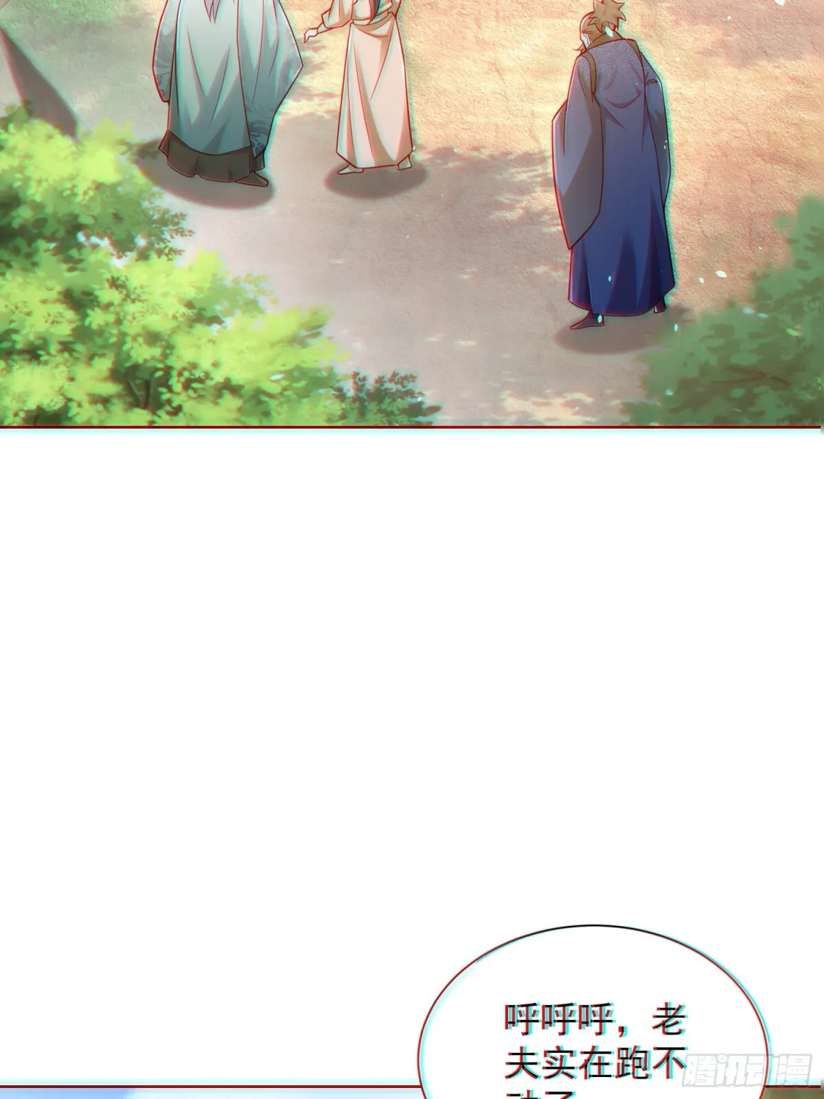 我真没想当神仙免费观看漫画,第61话此山是我开！道长拿命来1图