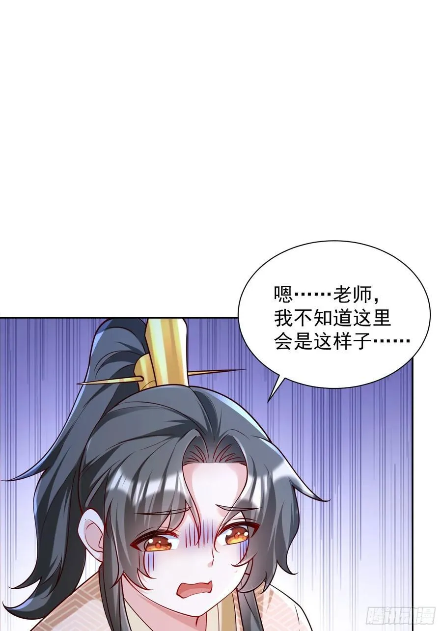 我真没想当神仙小说免费阅读漫画,第53话 暴躁的崔判官！1图