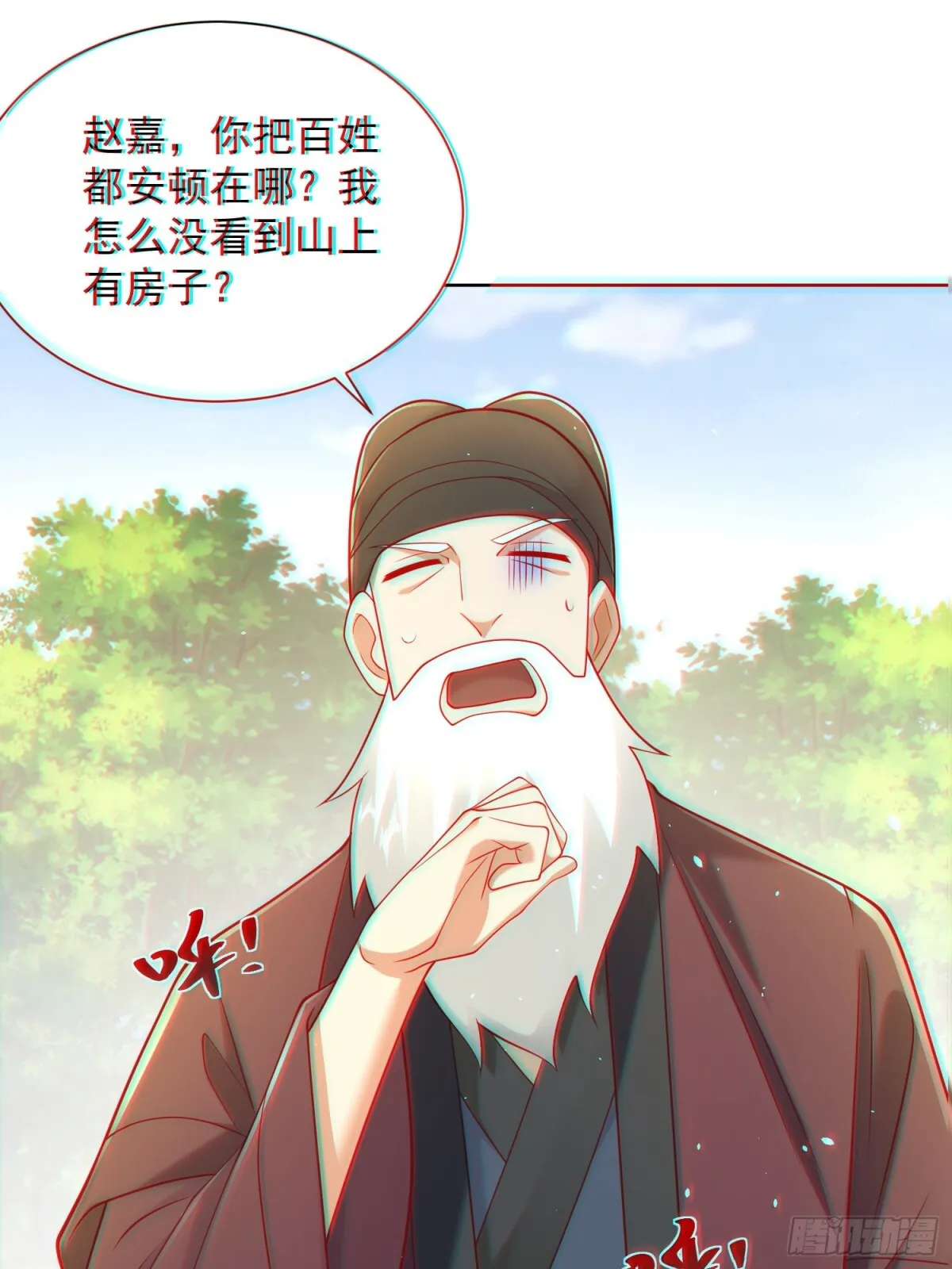 我真没想当神仙漫画,第61话此山是我开！道长拿命来2图