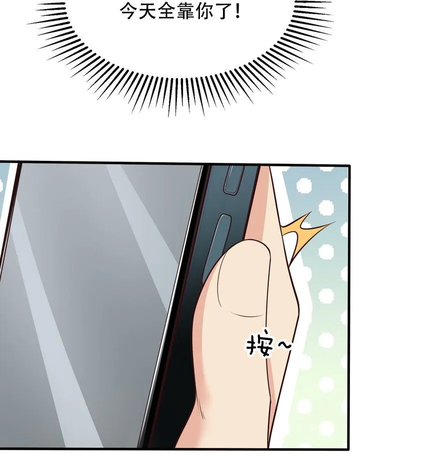 我真没想当神仙漫画,第20话 梅开二度，手机抓鬼！1图