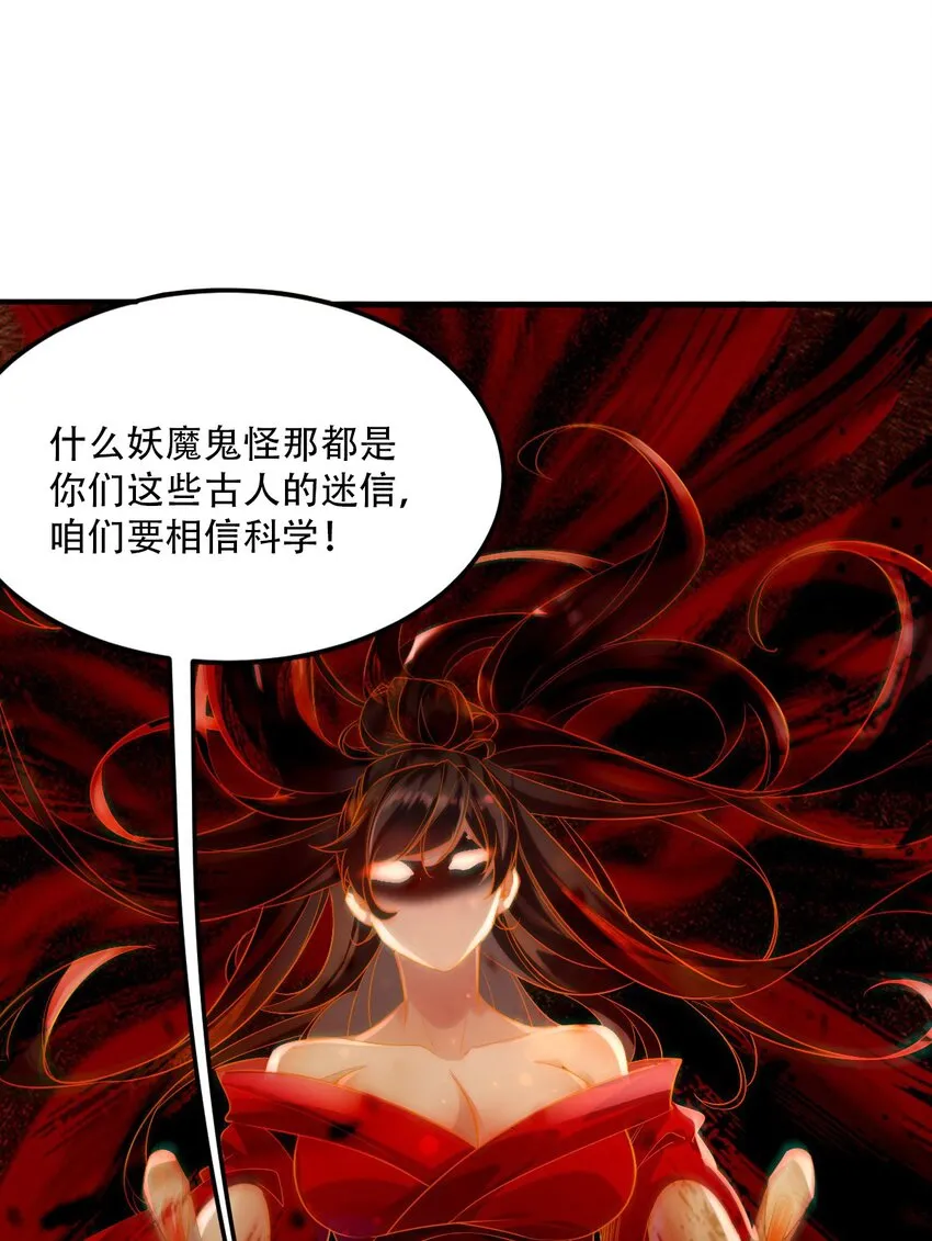 我真没想当神仙啊漫画下拉式漫画,第2话 氪金续命系统1图