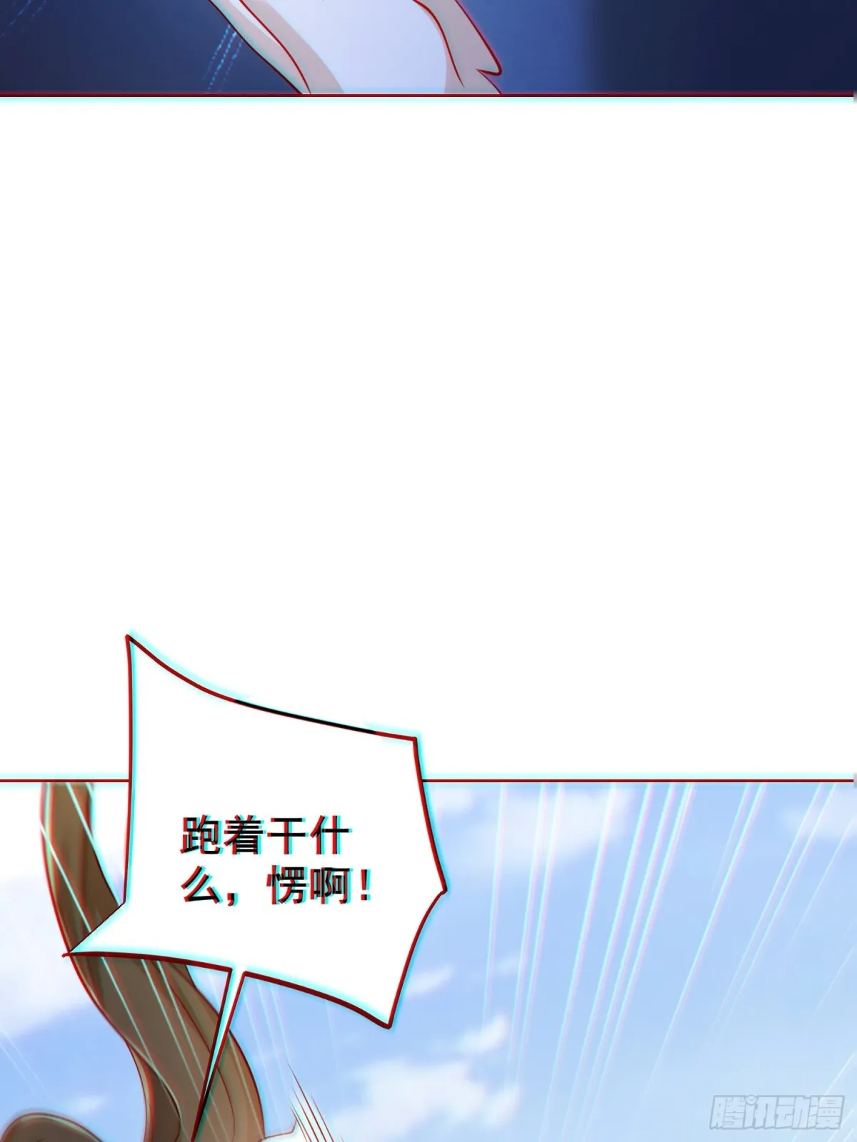 我真没想当神仙漫画,第61话此山是我开！道长拿命来1图