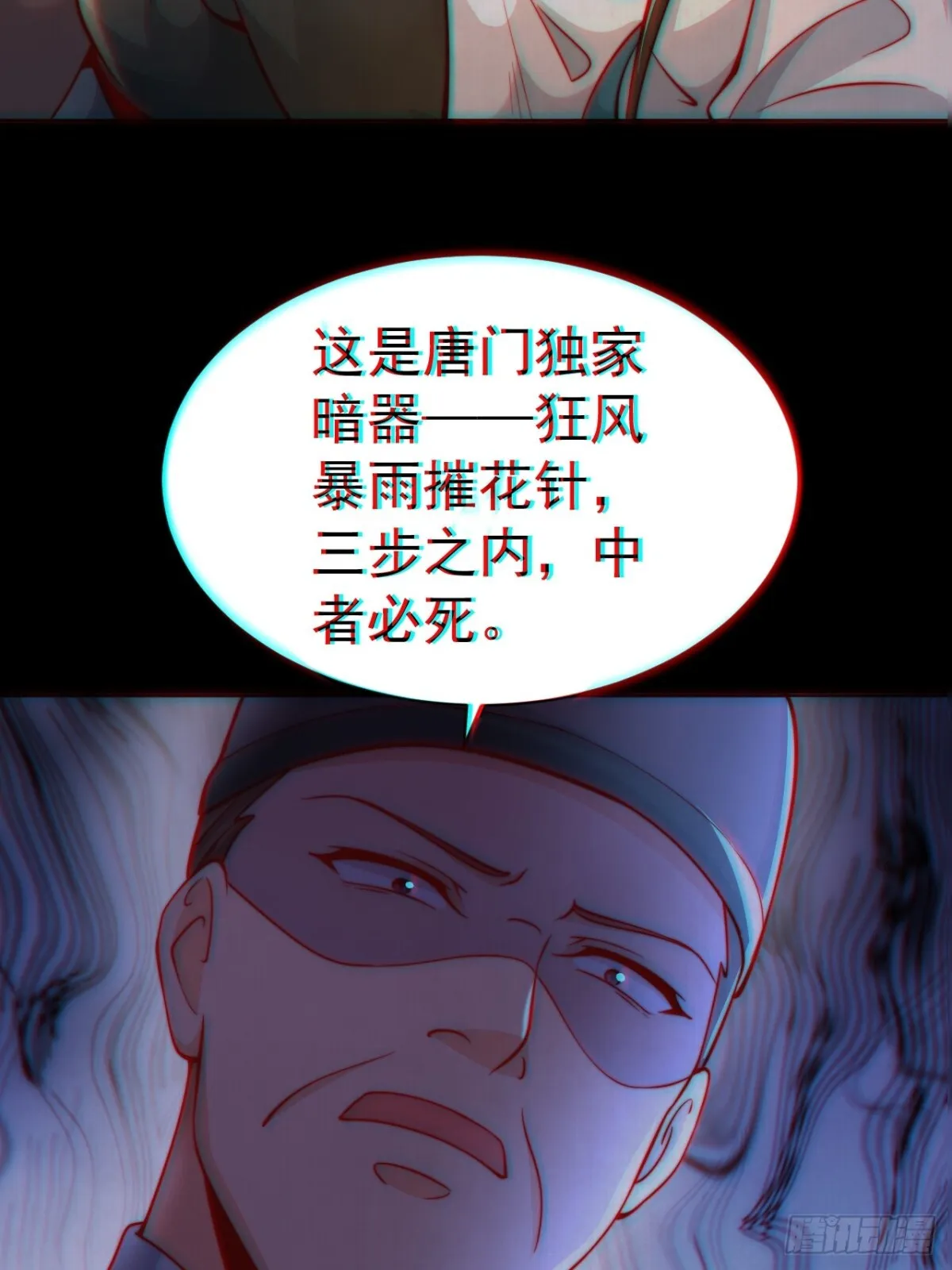 我真没想当神仙有声小说漫画,第59话 “算无遗计”李公公！1图