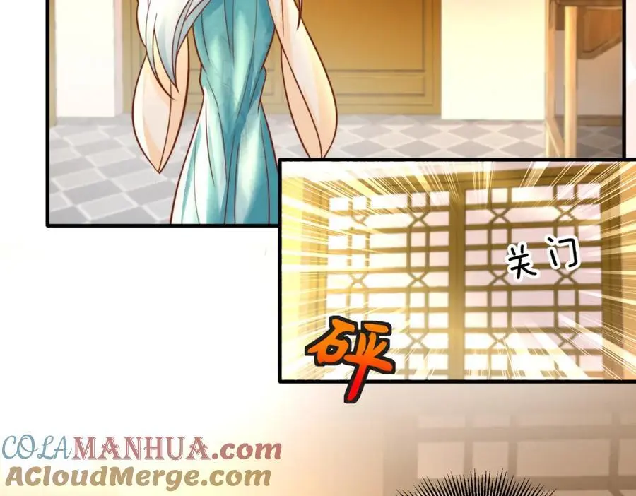 我真没想当神仙小说免费阅读漫画,第33话 一夜醉酒度春宵！1图