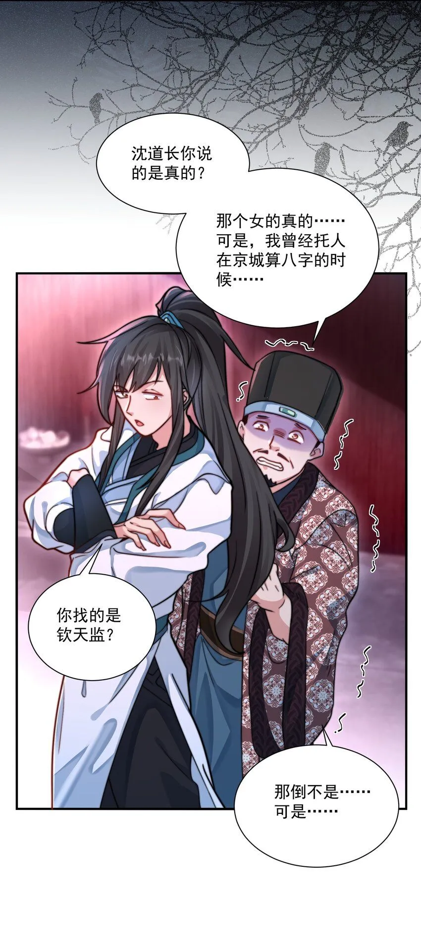 我真没想当神仙全集完整版漫画,第24话 救人一命胜造七级浮屠1图