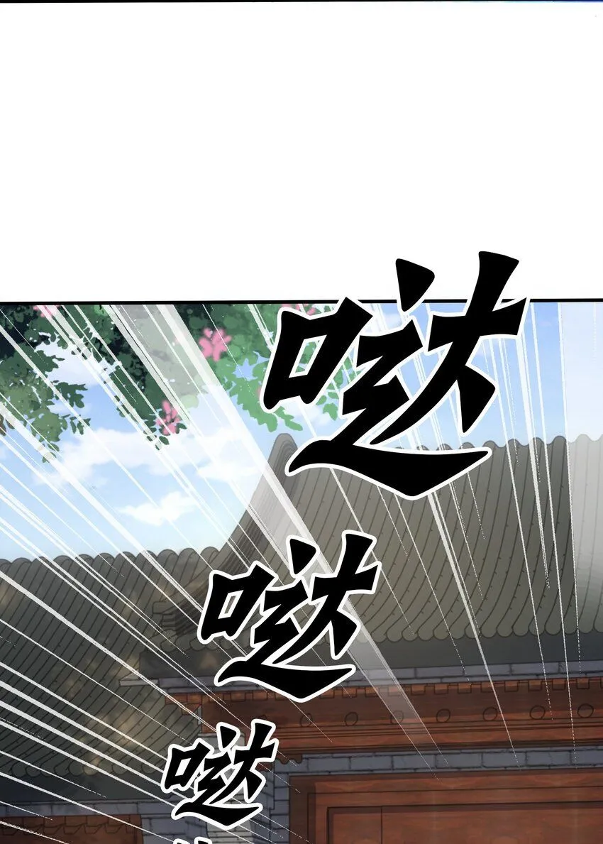 我真没想当神仙漫画,第20话 梅开二度，手机抓鬼！1图