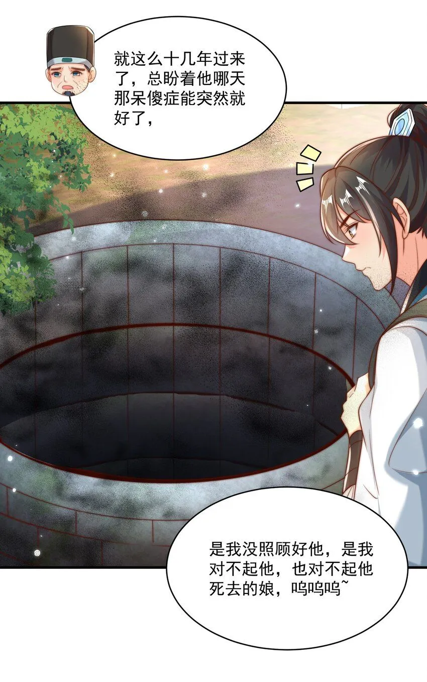 我真没想当神仙全集完整版漫画,第22话 沈仙长开坛作法！2图