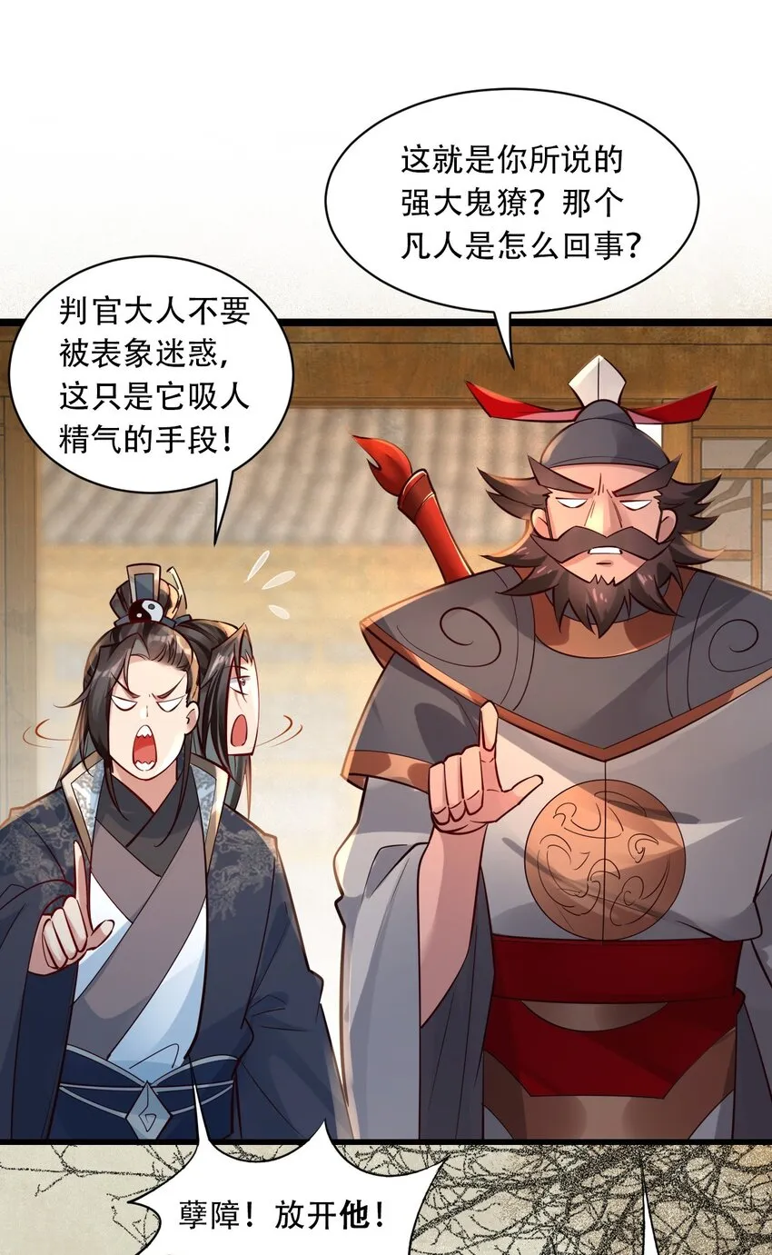 我真没想当神仙漫画,第2话 氪金续命系统1图