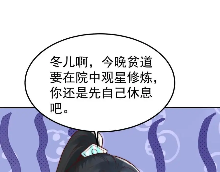 我真没想当神仙漫画免费阅读下拉式漫画,第41话 营养要跟不上了！2图