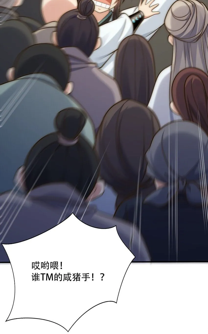 我真没想当神仙漫画,第20话 梅开二度，手机抓鬼！1图