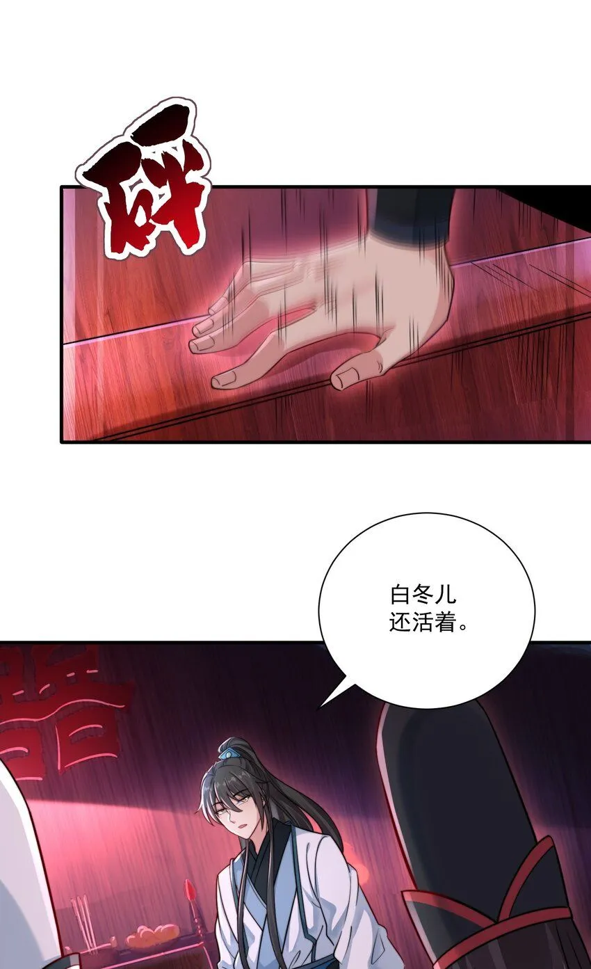 我真没想当神仙全集完整版漫画,第24话 救人一命胜造七级浮屠1图