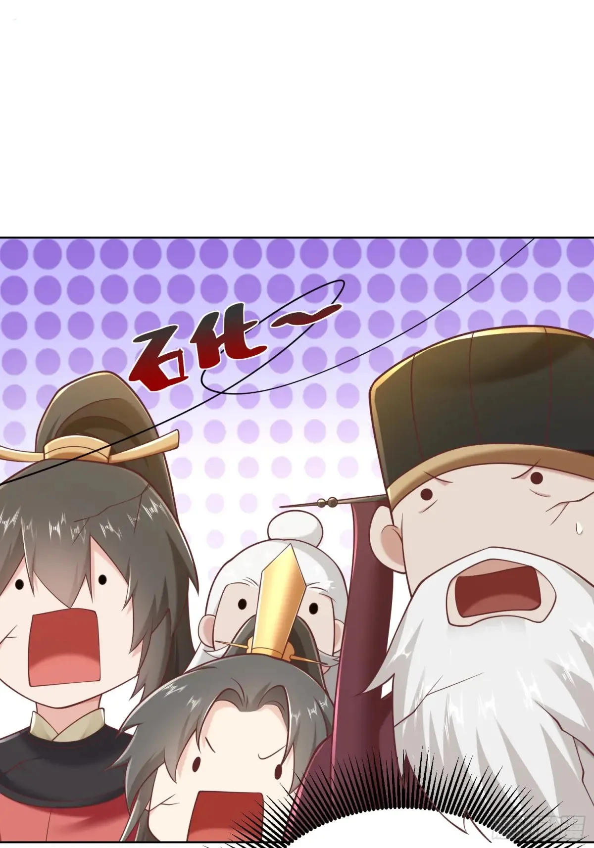 我真没想当神仙小说免费阅读漫画,第57话 ·真“指鹿为马”1图