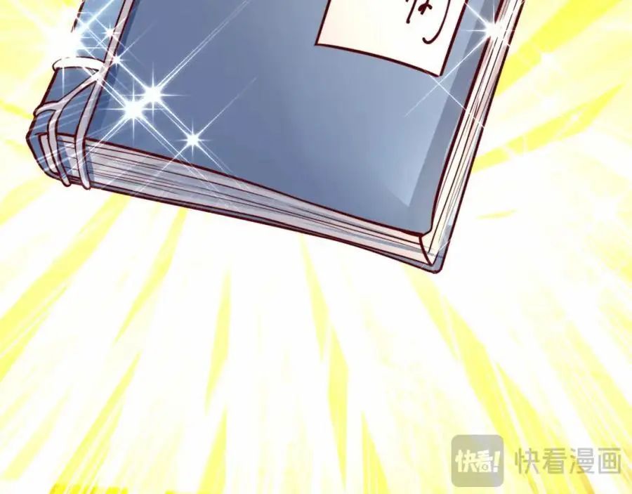 我真没想当神仙漫画,第34话 皇帝的癔症2图
