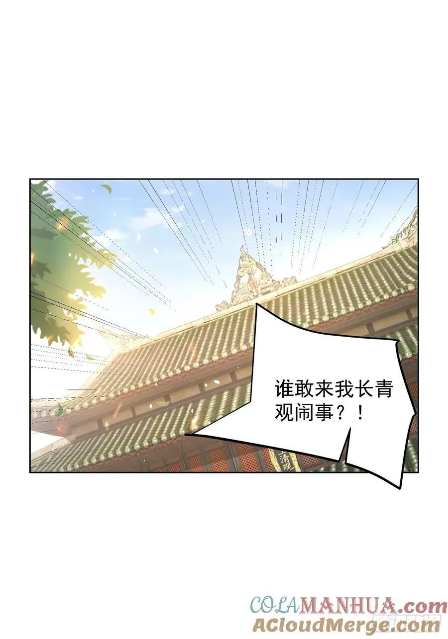 我真没想当神仙全集完整版漫画,第47话 我觉得我可以！2图