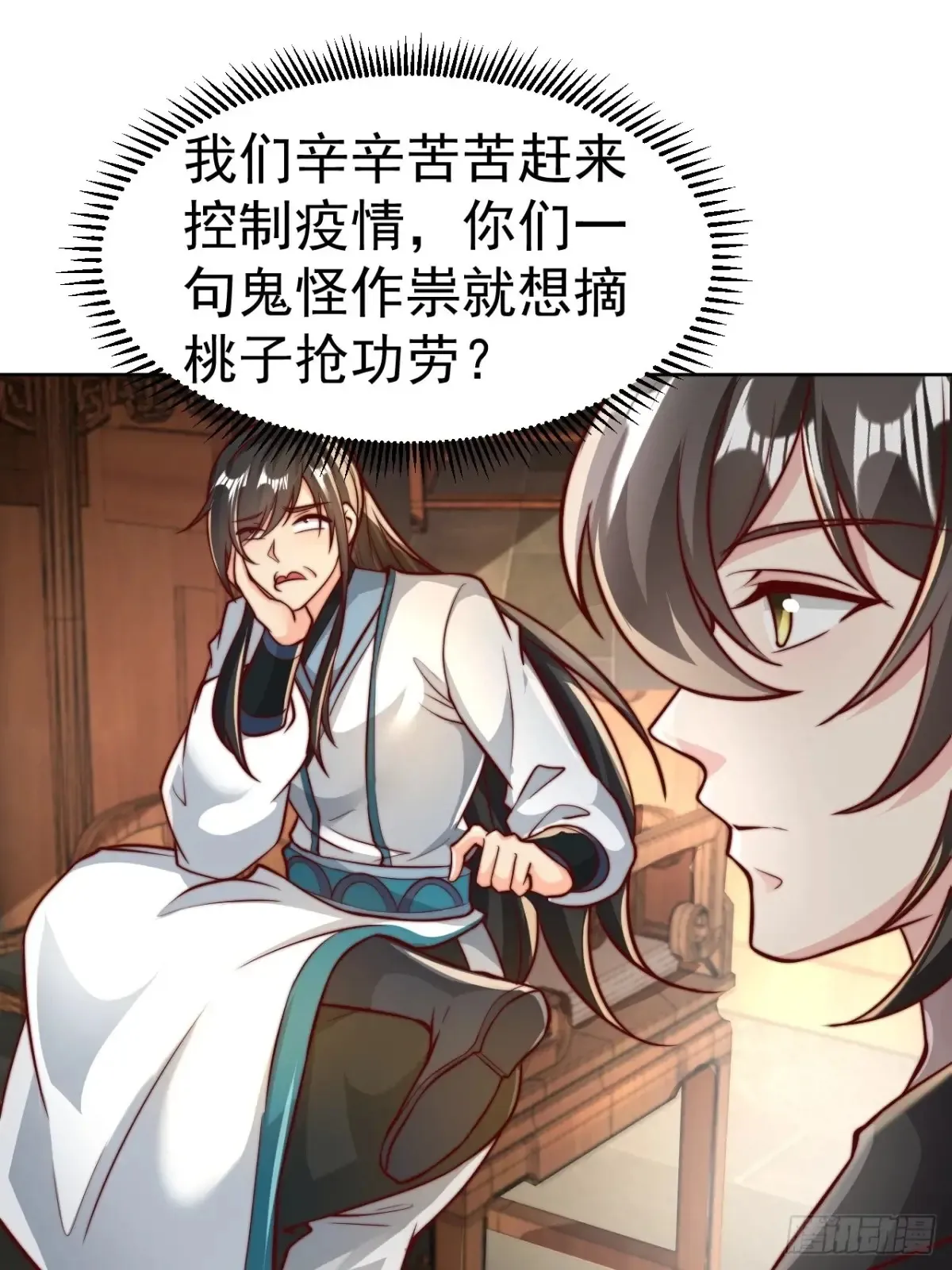 我真没想当神仙漫画,第55话 天降大任！2图
