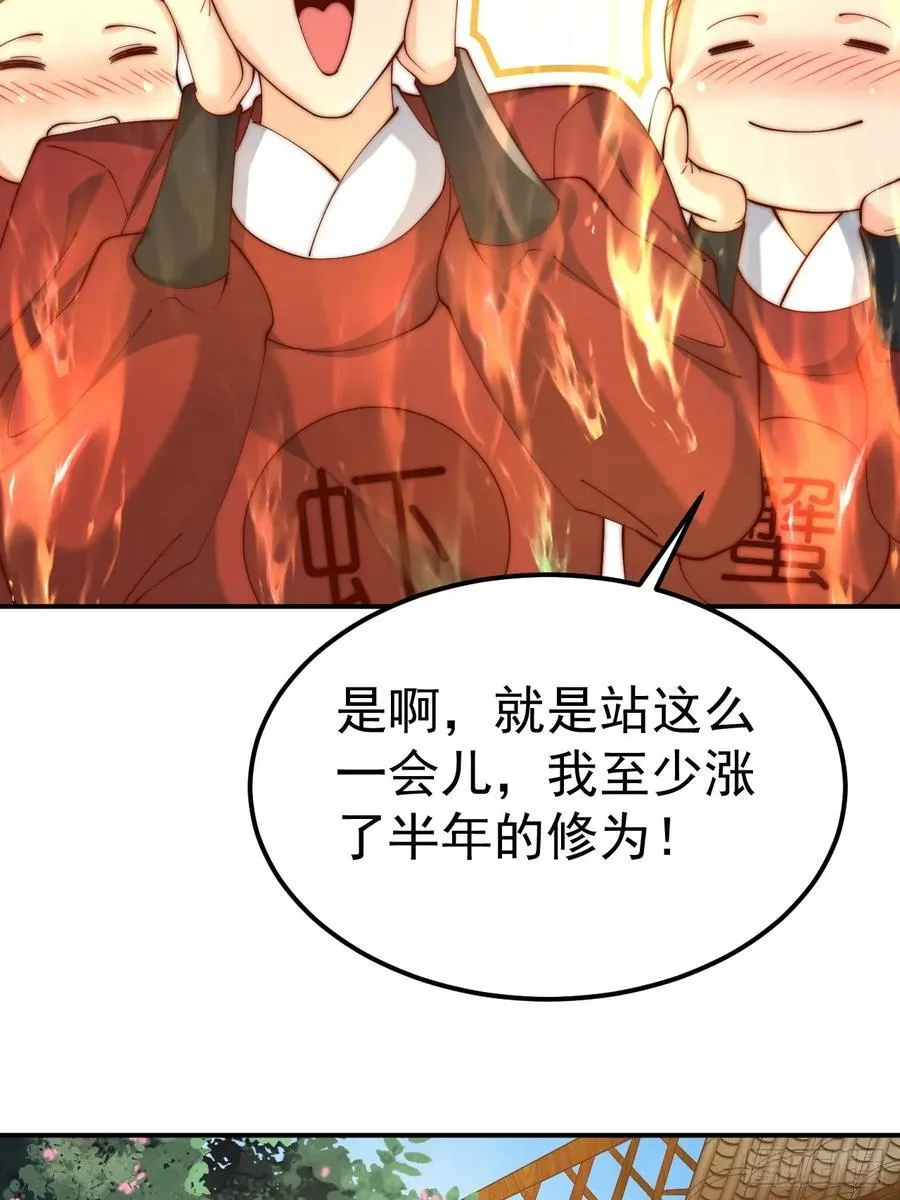 我真没想当神仙第二季免费观看漫画,第43话 大唐女人，太玩的开了2图