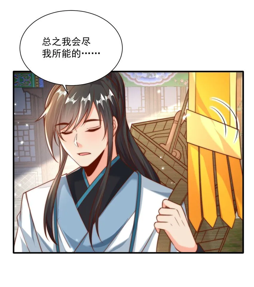 我真没想当神仙全集完整版漫画,第22话 沈仙长开坛作法！2图