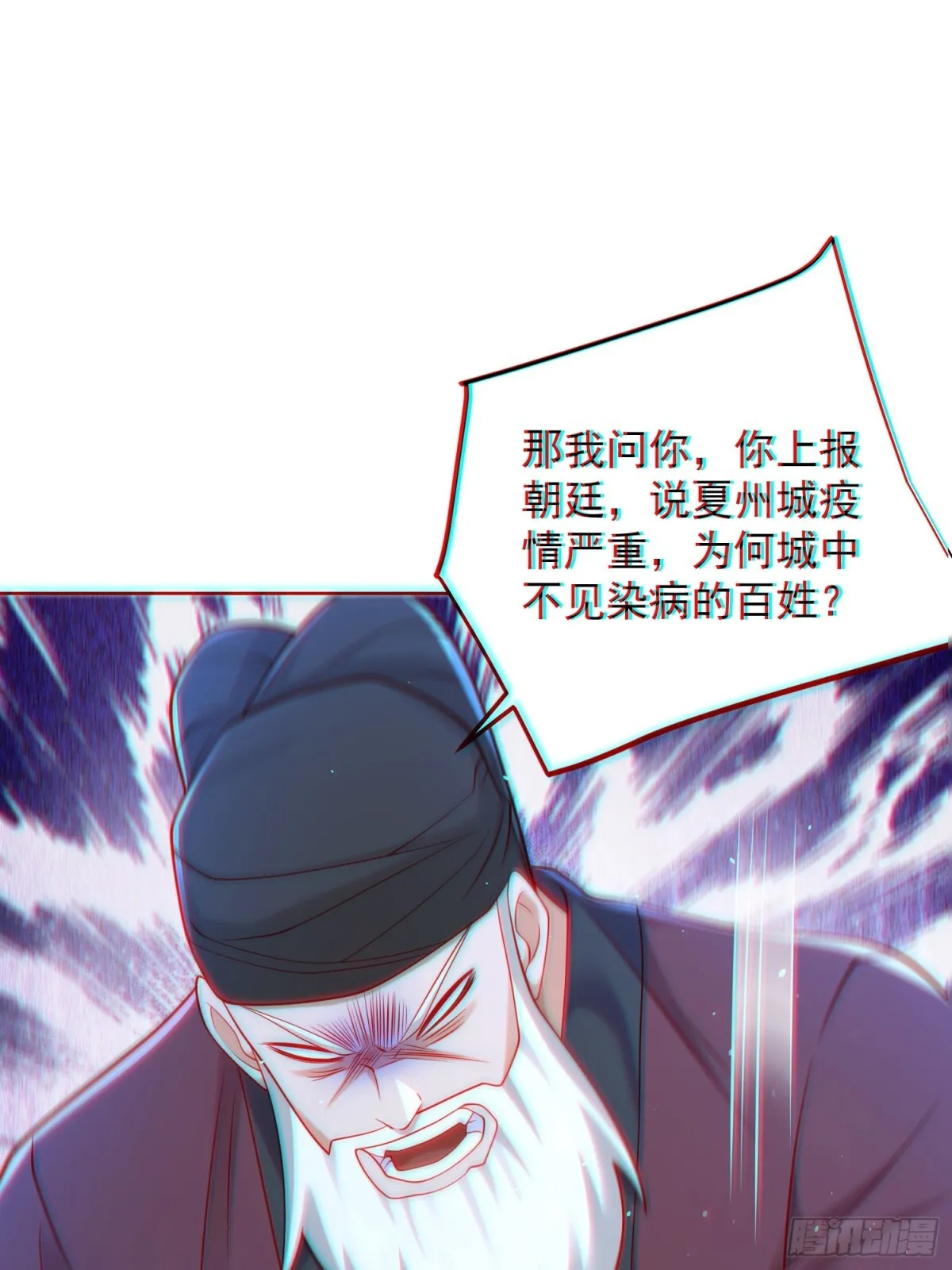 我真没想当男神啊笔趣阁漫画,第61话此山是我开！道长拿命来1图