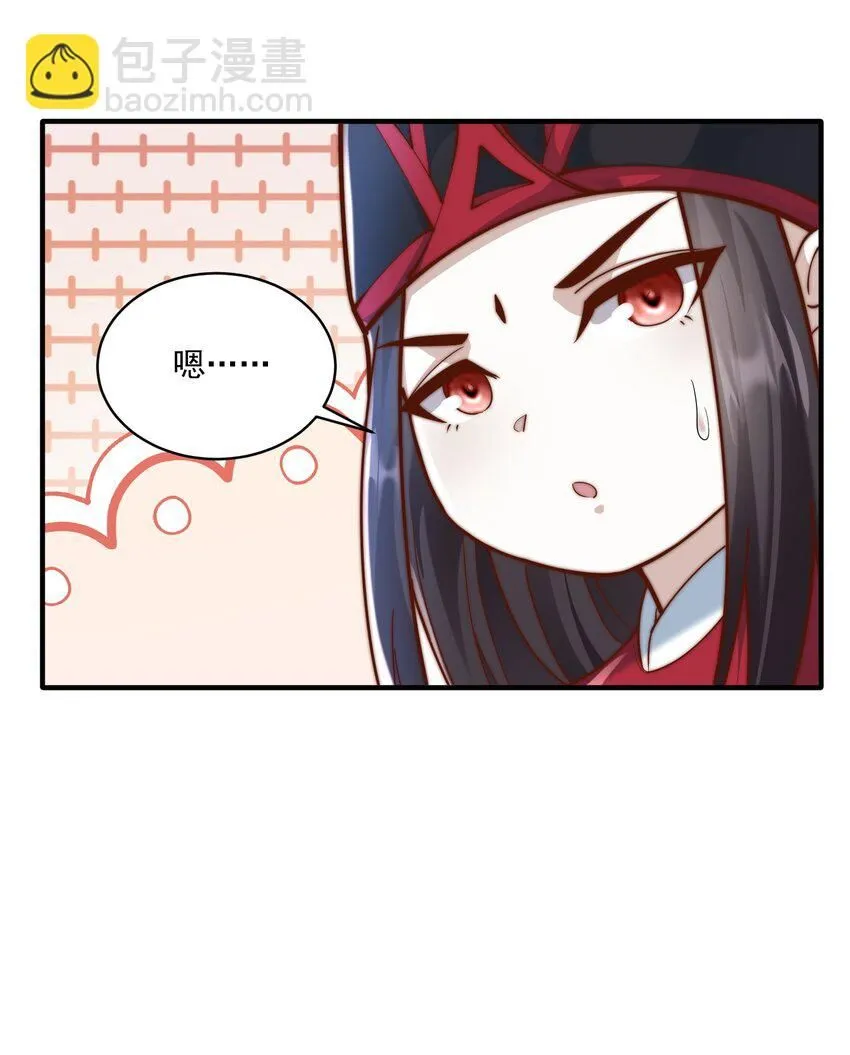 我真没想当神仙漫画,第27话 真相大白！1图