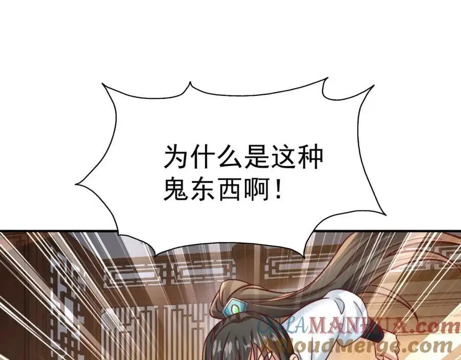 我真没想当神仙漫画,第34话 皇帝的癔症1图