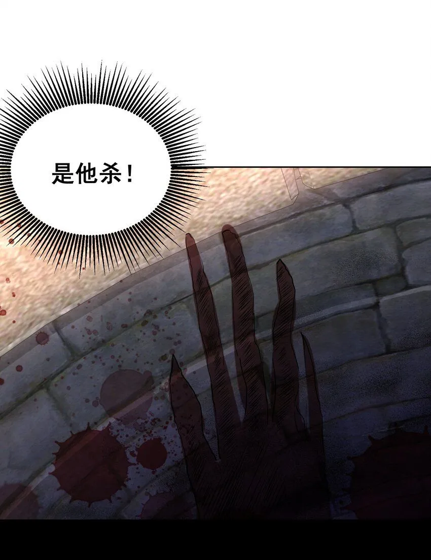 我真没想当神仙漫画,第26话 神仙报官！2图