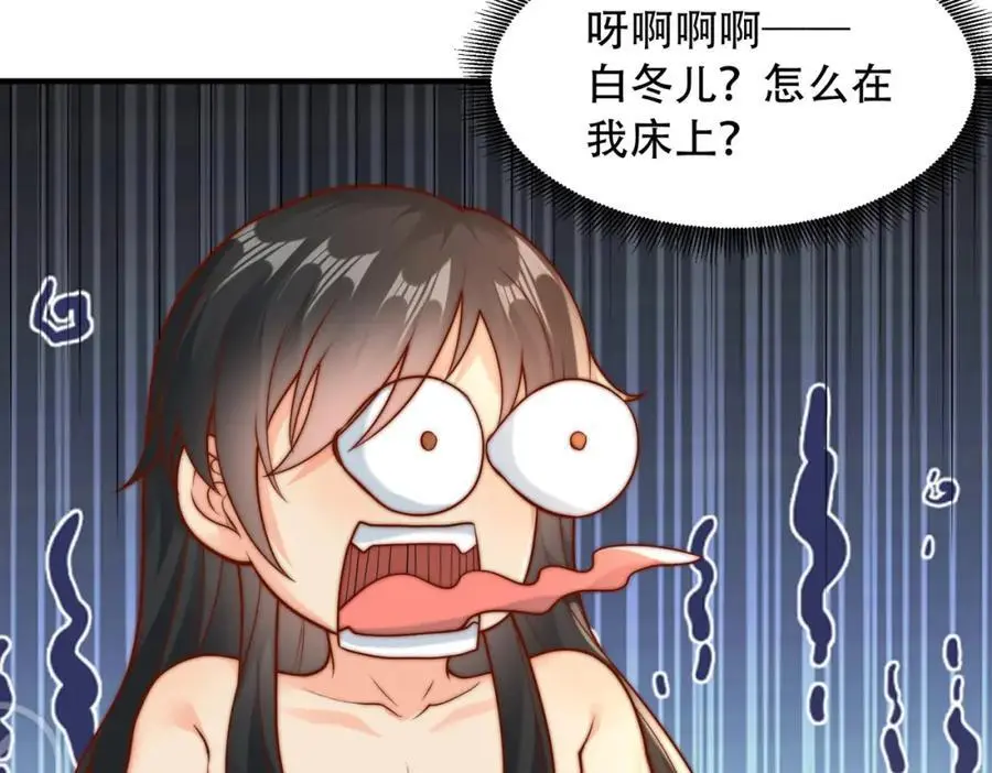 我真没想当神仙小说免费阅读漫画,第33话 一夜醉酒度春宵！2图