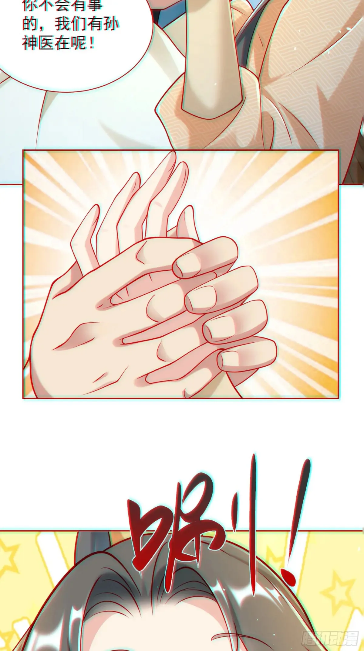 我真没想当神仙漫画,第58话 用心险恶的李承干！1图