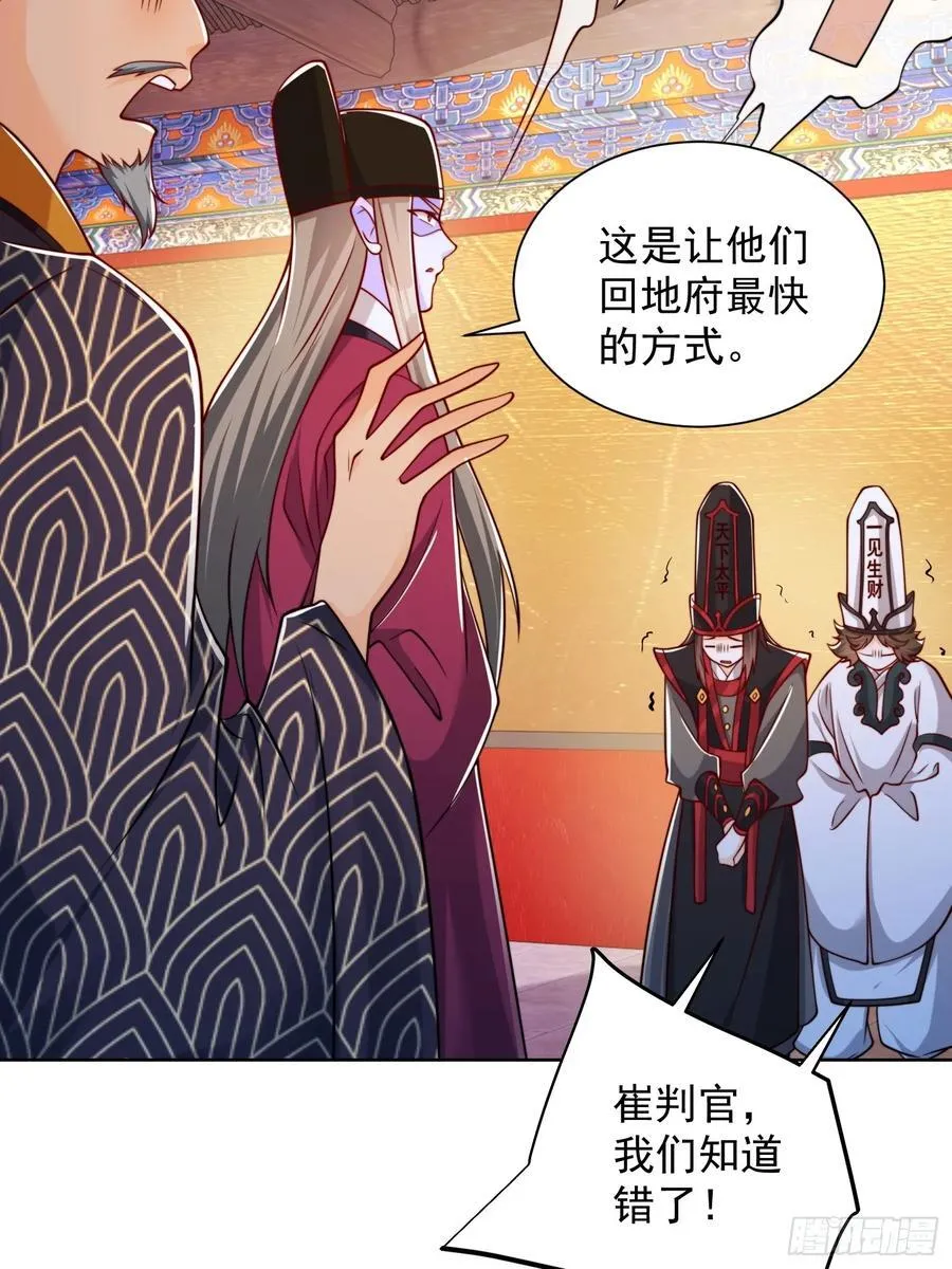 我真没想当神仙漫画,第53话 暴躁的崔判官！2图