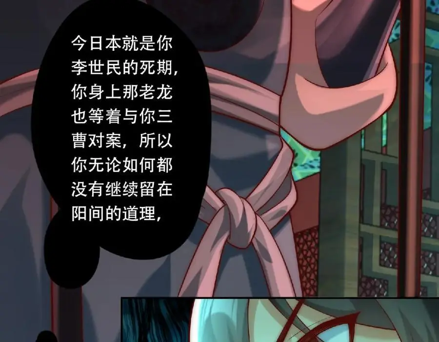 我真没想当神仙漫画,第36话 挨老揍了！2图