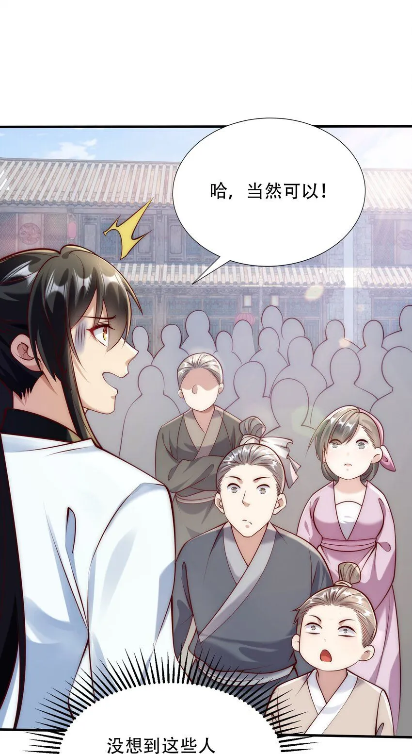 我真没想当神仙漫画,第20话 梅开二度，手机抓鬼！2图