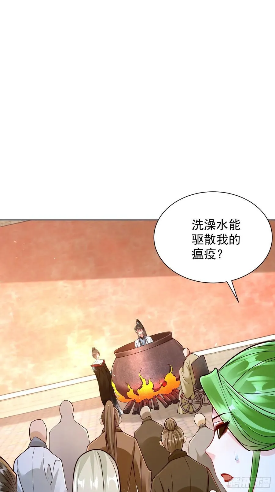 我真没想当神仙全集完整版漫画,第50话 治病的洗澡水！1图