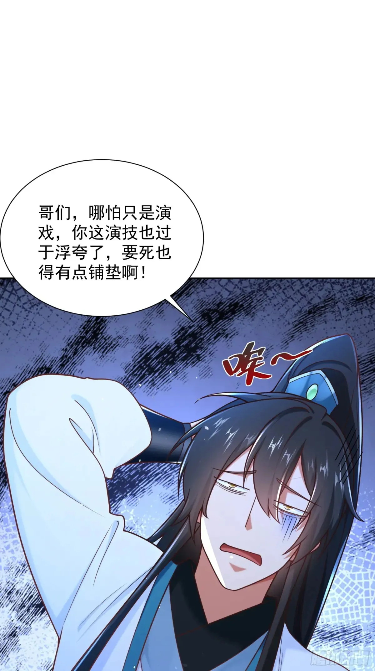 我真没想当神仙全集完整版漫画,第57话 ·真“指鹿为马”1图