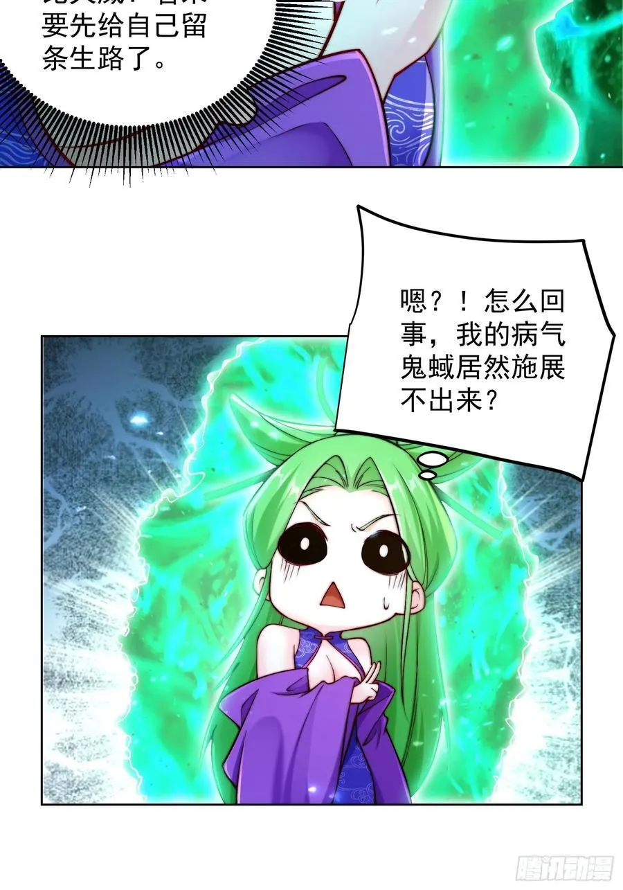 我真没想当神仙全集完整版漫画,第47话 我觉得我可以！1图