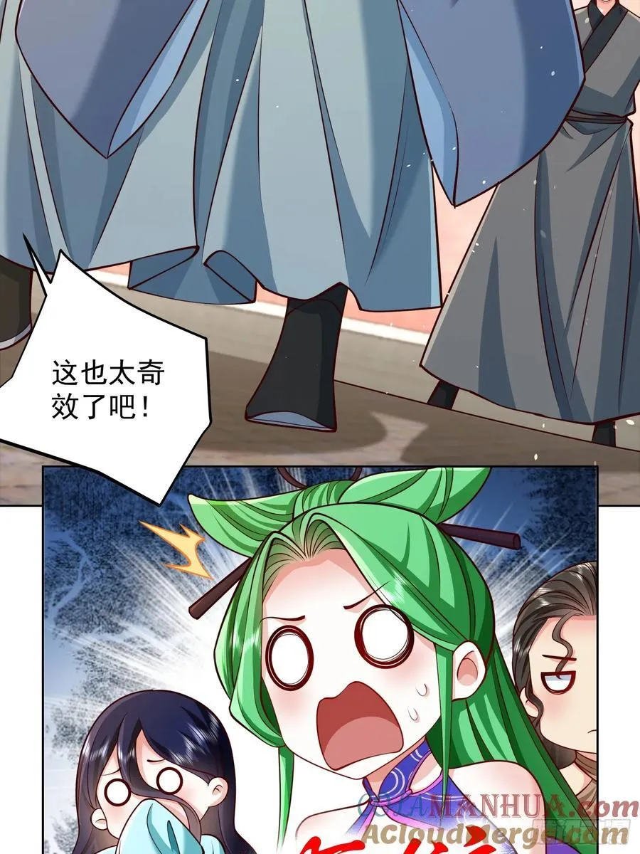 我真没想当神仙全集完整版漫画,第50话 治病的洗澡水！2图