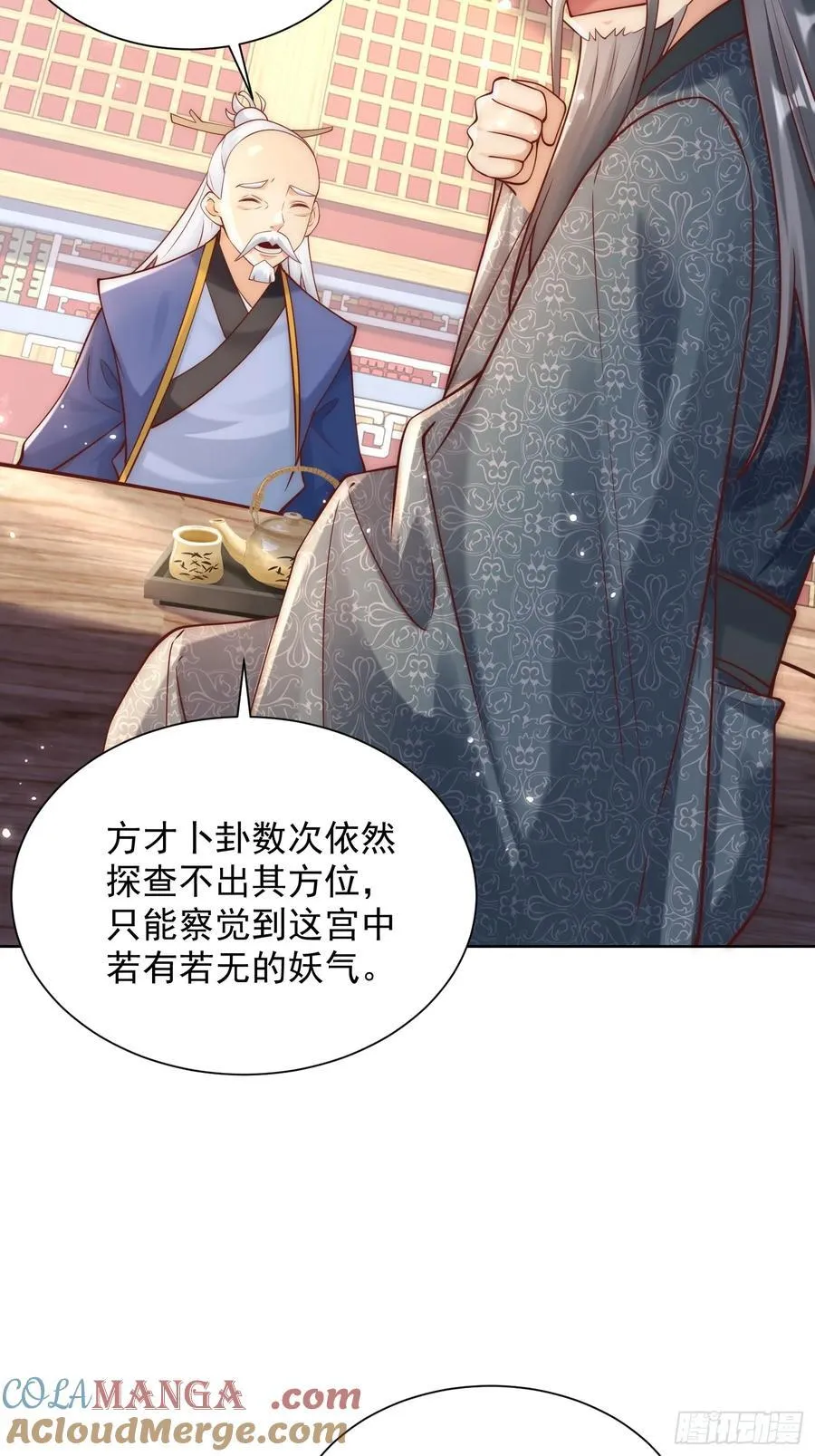 我真没想当神仙小说免费阅读漫画,第51话 放长线钓大鱼？2图