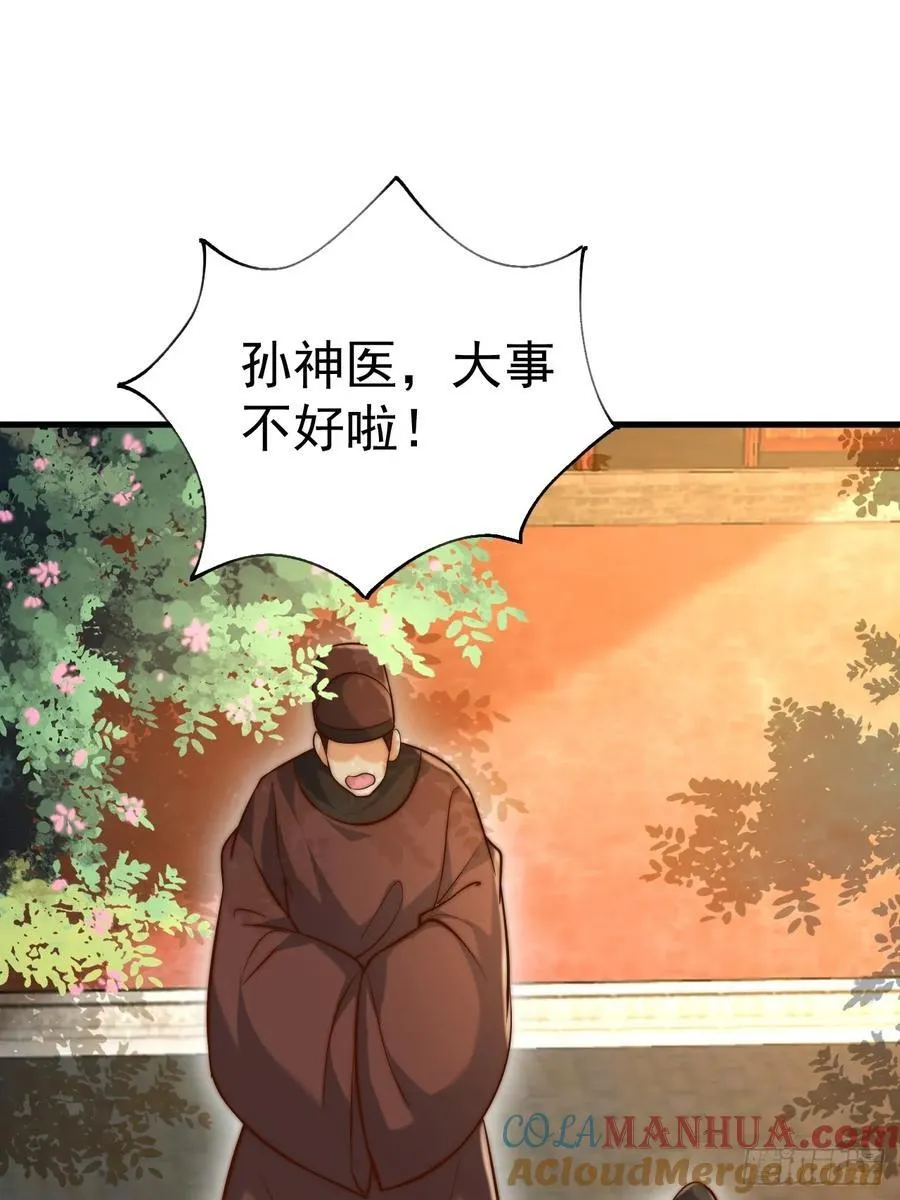我真没想当神仙漫画,第49话 男女授受不亲啊！1图