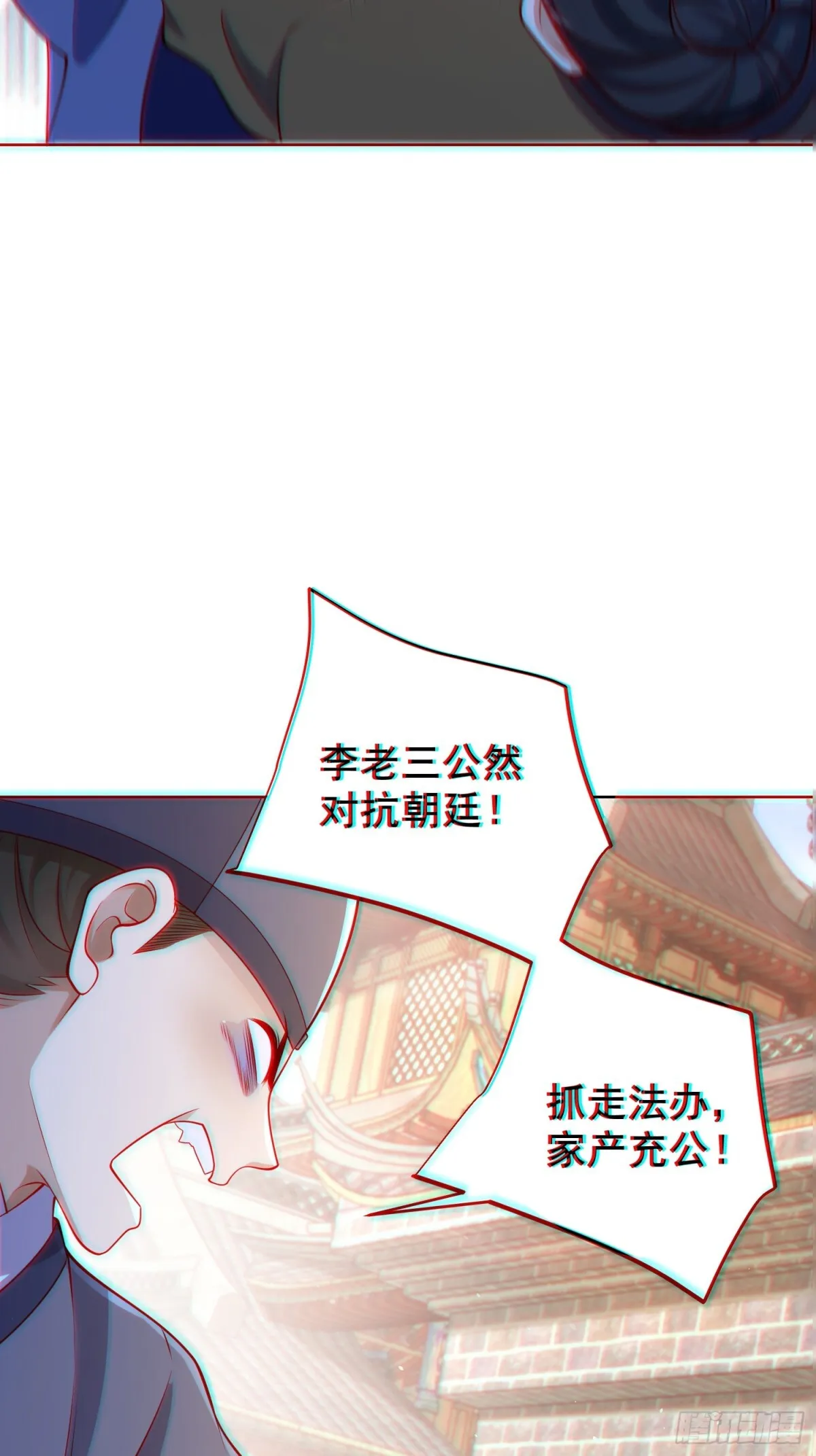 我真没想当神仙后续漫画,第60话 发个誓而已这么灵的吗2图