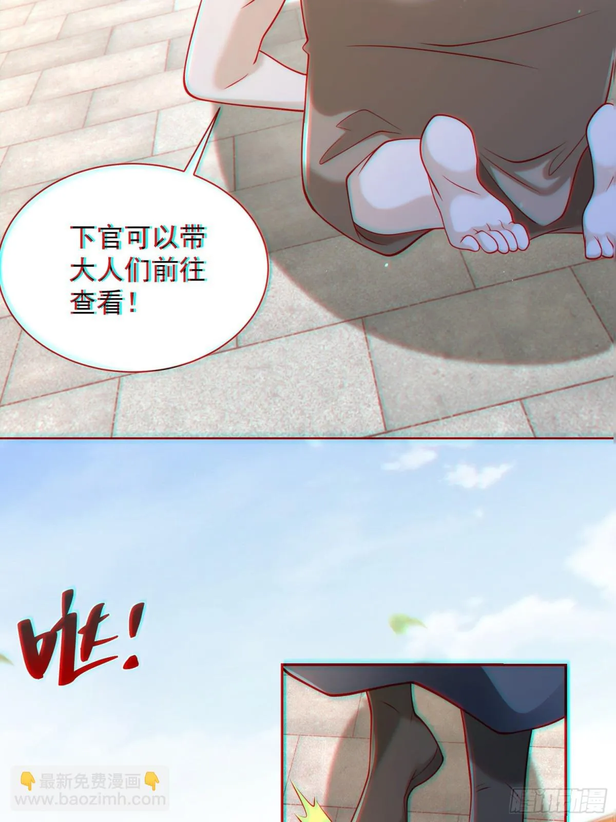 我真没想当神仙漫画,第61话此山是我开！道长拿命来2图