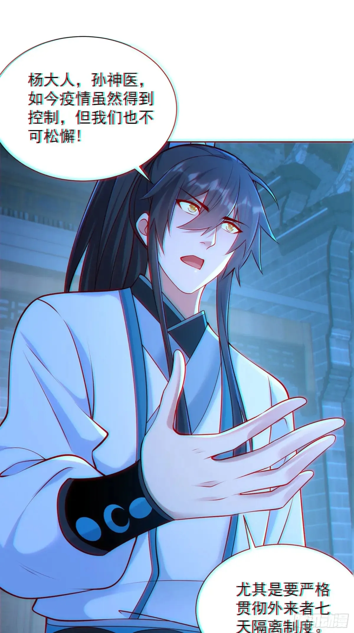 我真没想当神仙漫画,第58话 用心险恶的李承干！1图