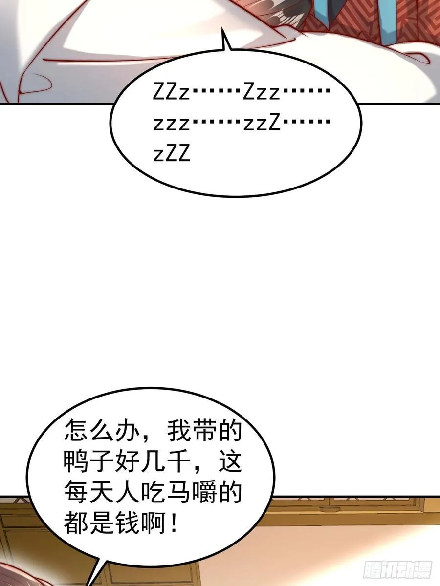 我真没想当神仙漫画,第44话 听说有人奇货可居？1图