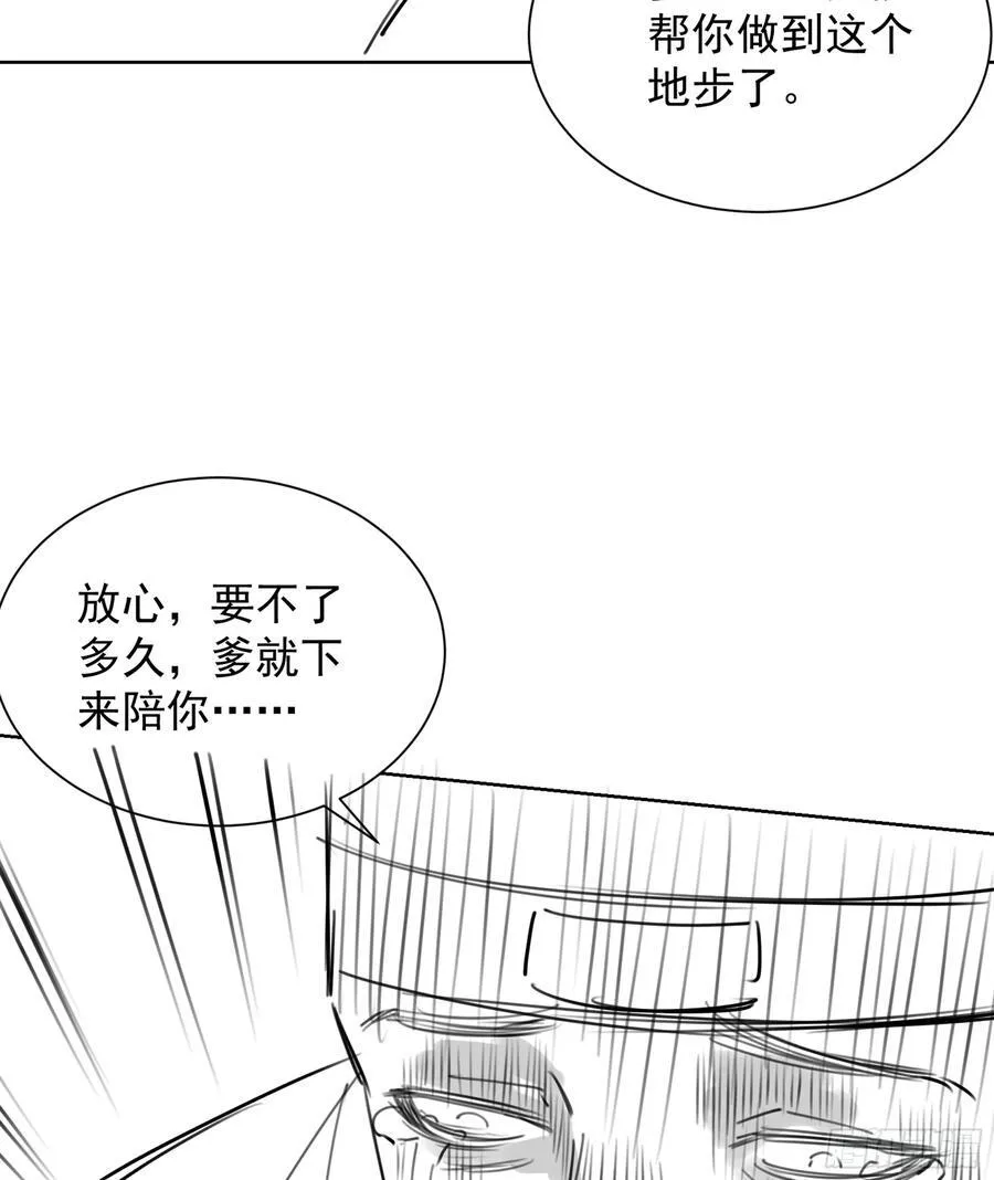 我真没想当神仙小说免费阅读漫画,第22话 沈仙长开坛做法！2图
