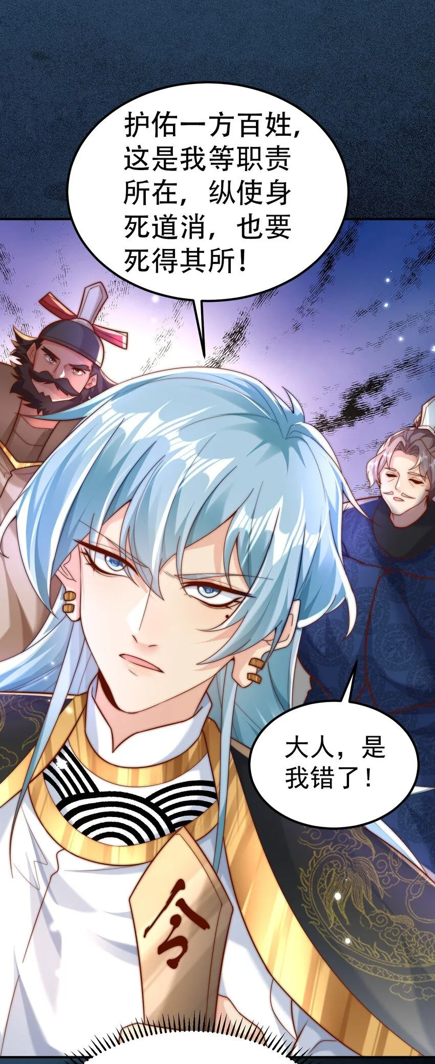 我真没想当神仙漫画,第18话 沈道长有危险！2图
