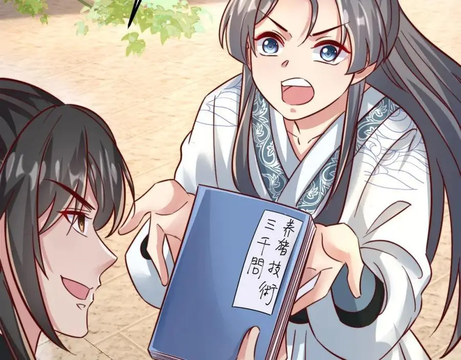 我真没想当神仙漫画,第34话 皇帝的癔症1图