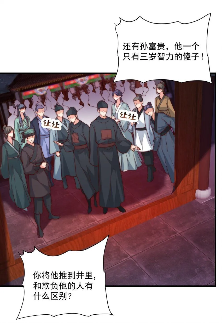 我真没想当神仙漫画,第27话 真相大白！1图