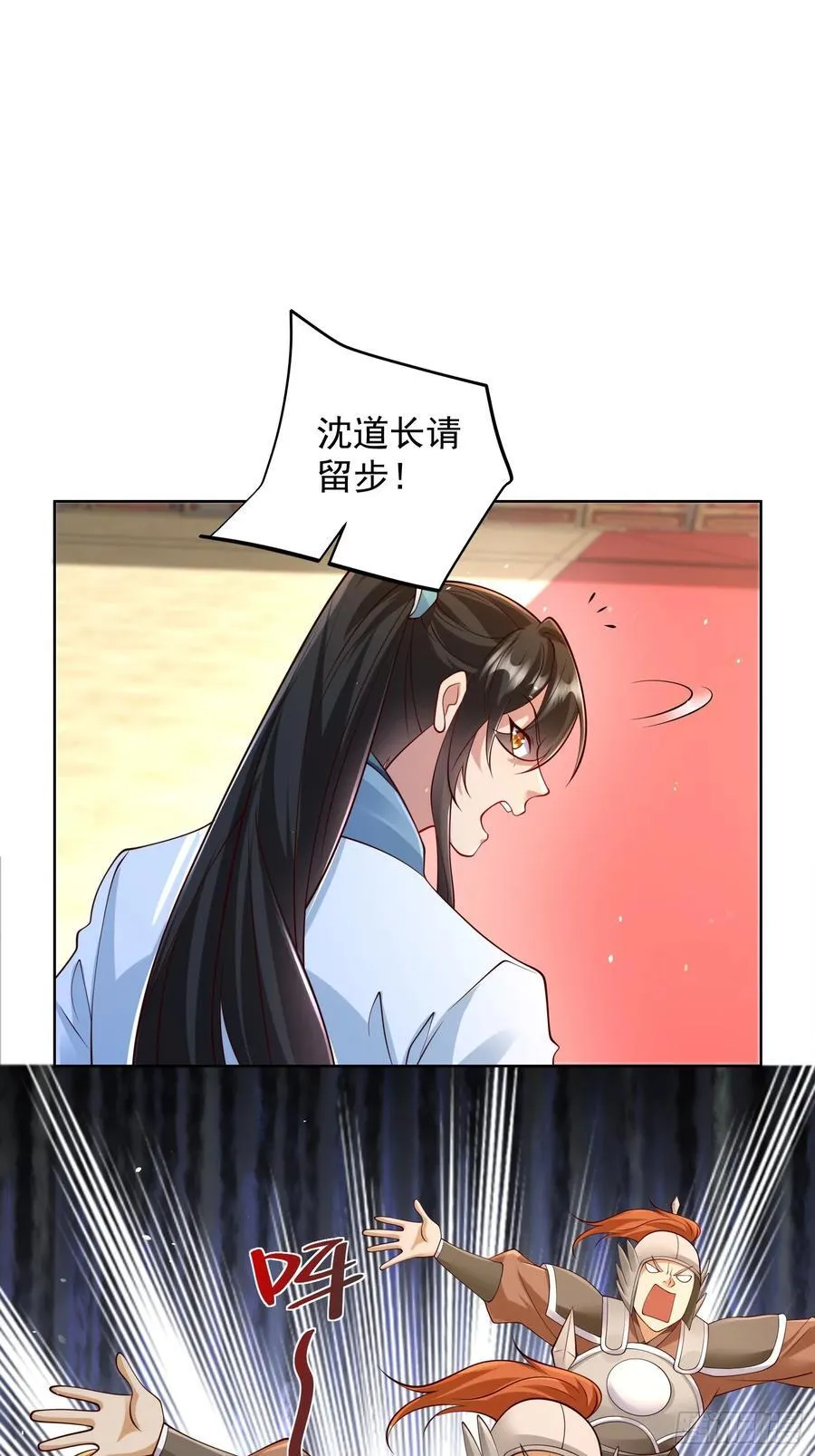 我真没想当神仙沈长青身份漫画,第50话 治病的洗澡水！1图