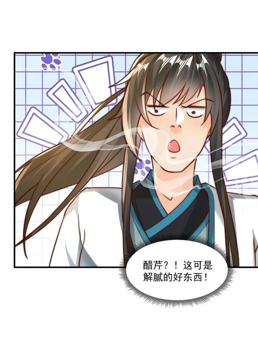 我真没想当神仙小说免费阅读漫画,第29话 初到长安！1图