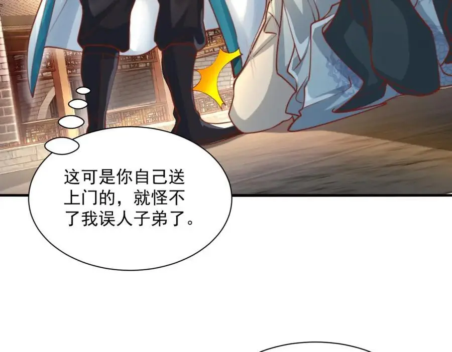 我真没想当神仙小说免费阅读漫画,第33话 一夜醉酒度春宵！2图