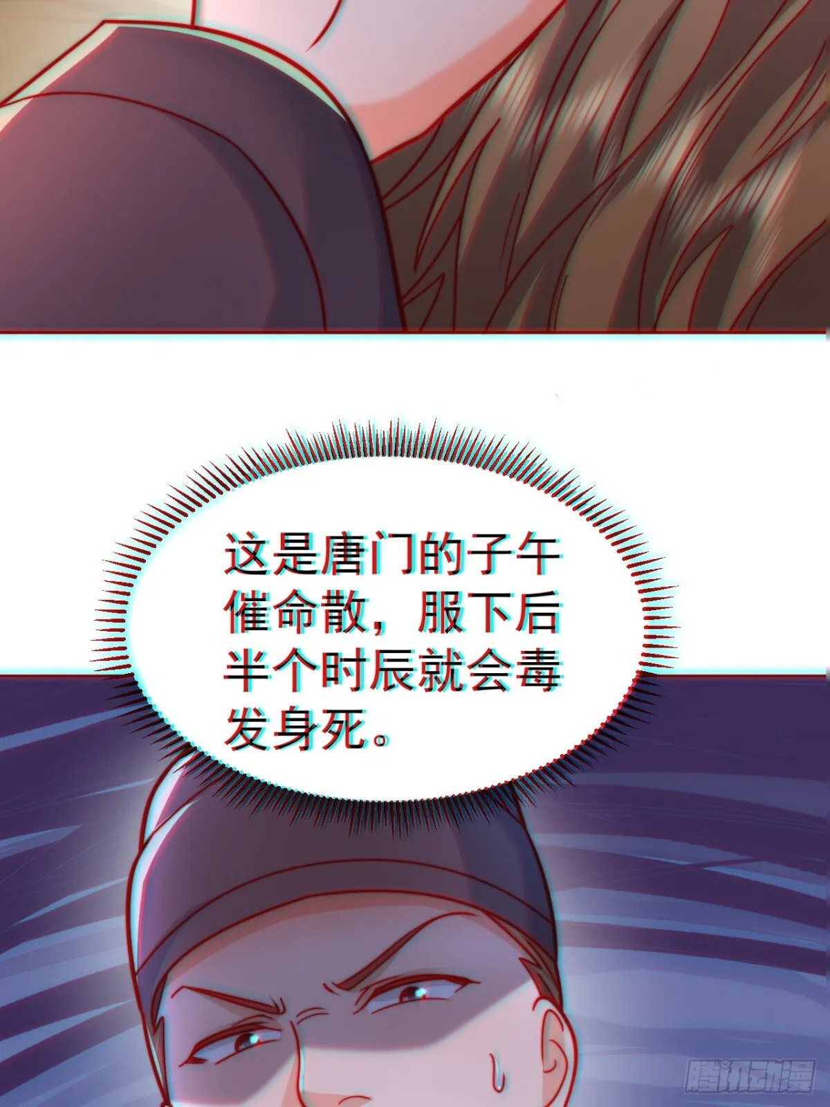 我真没想当神仙漫画,第59话 “算无遗计”李公公！1图