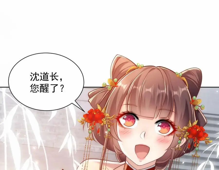 我真没想当神仙全集完整版漫画,第39话 长安事了，梦中再降妖2图