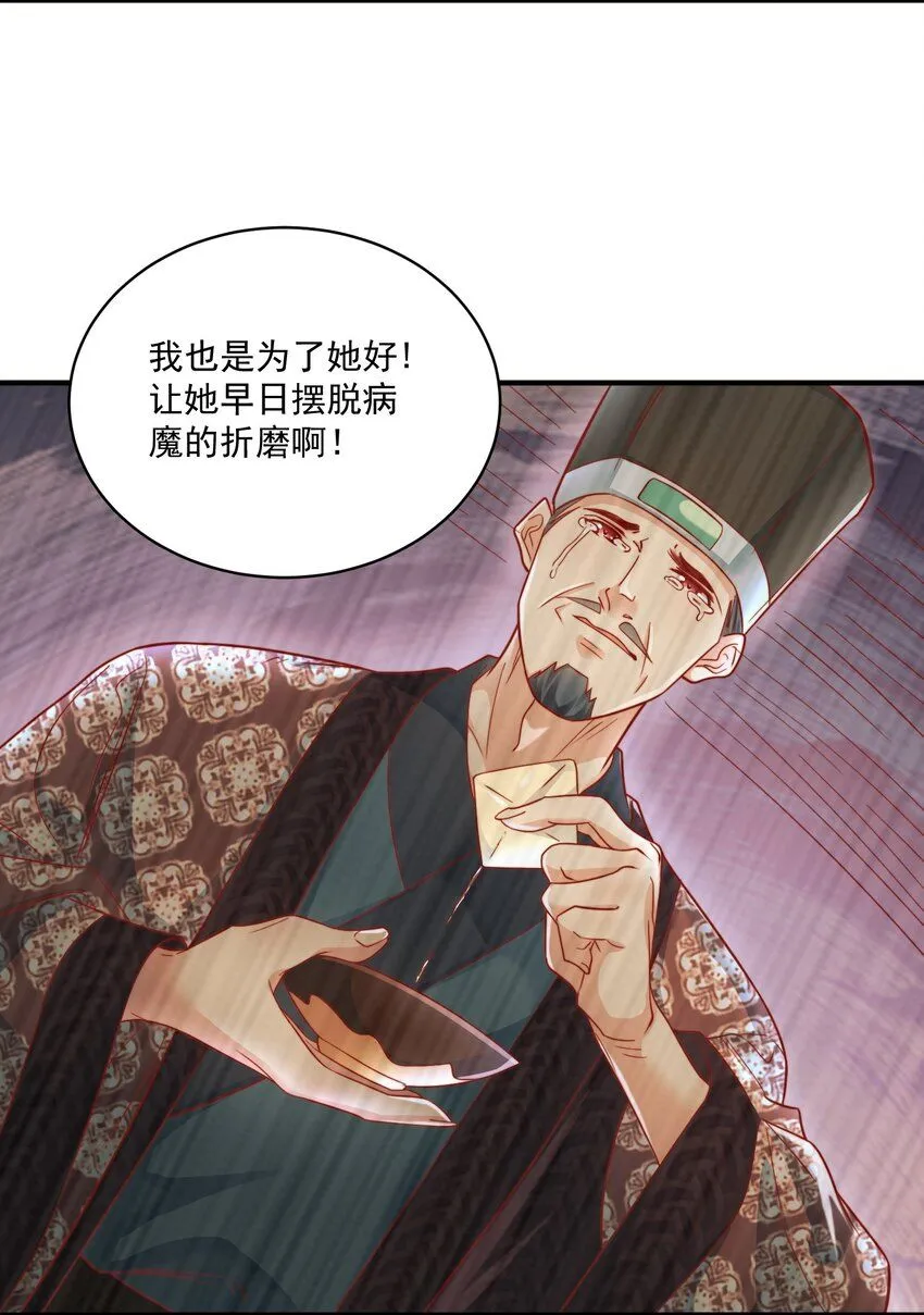 我真没想当神仙漫画,第27话 真相大白！2图